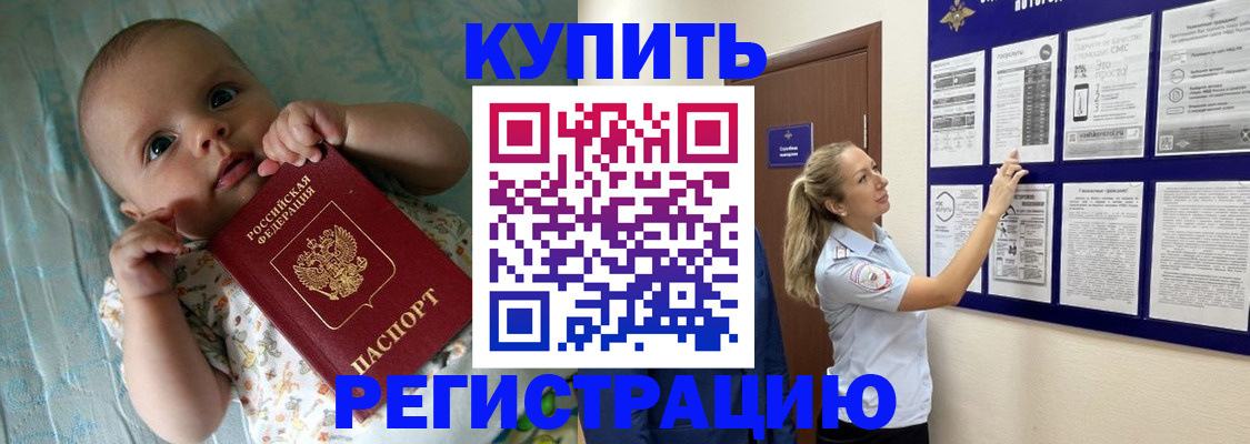 где прописаться в Лениногорске