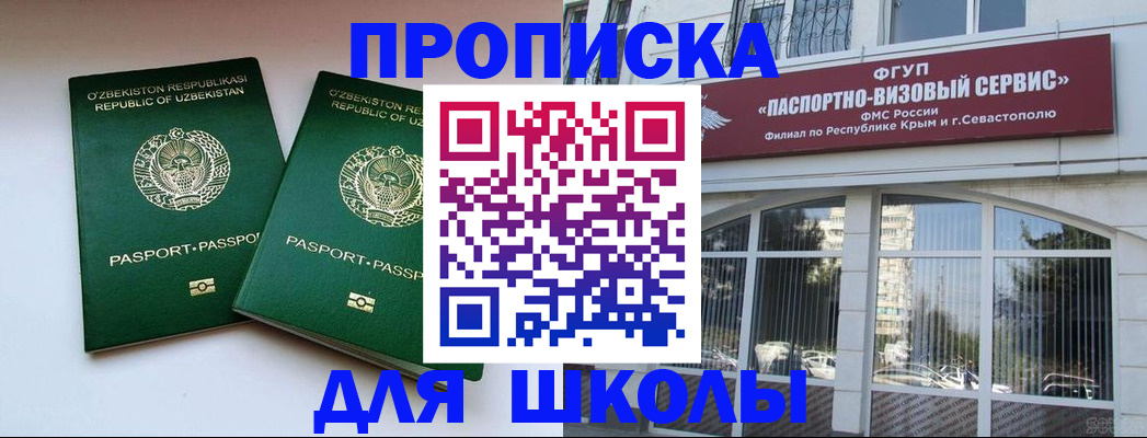 временная прописка в Лениногорске