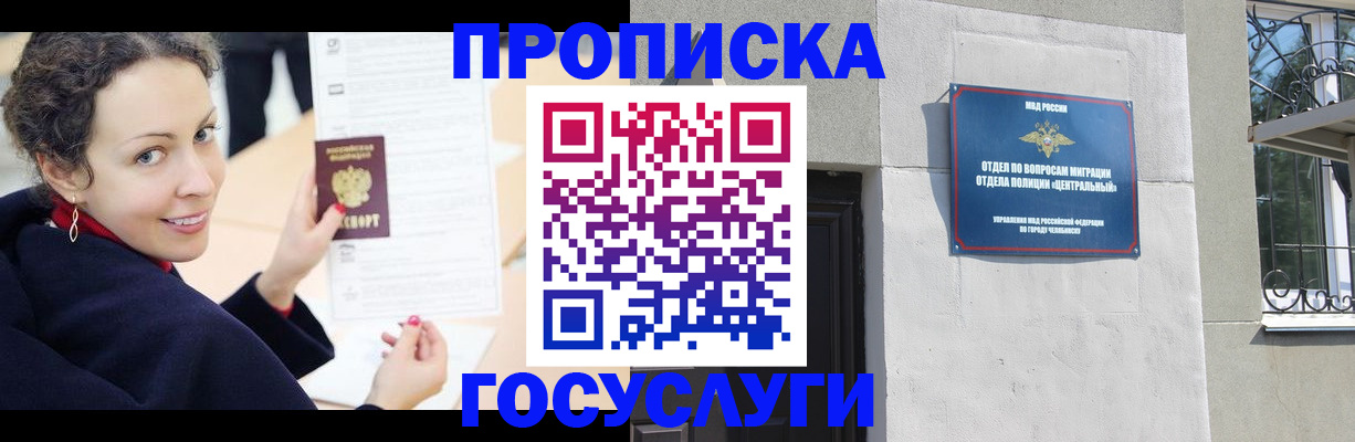 найти адрес прописки в Лениногорске