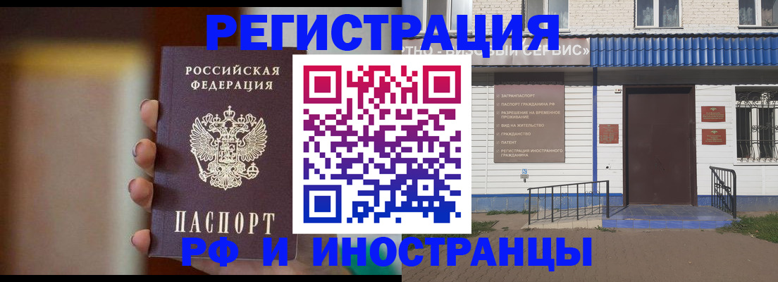 прописка паспорт в Лениногорске