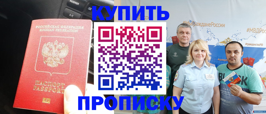 временная регистрация законно в Лениногорске