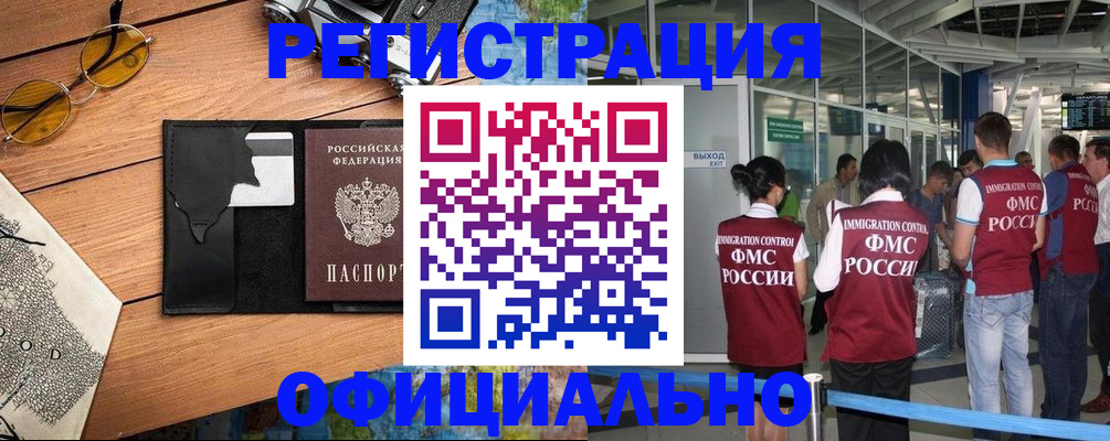 регистрация для школы в Лениногорске