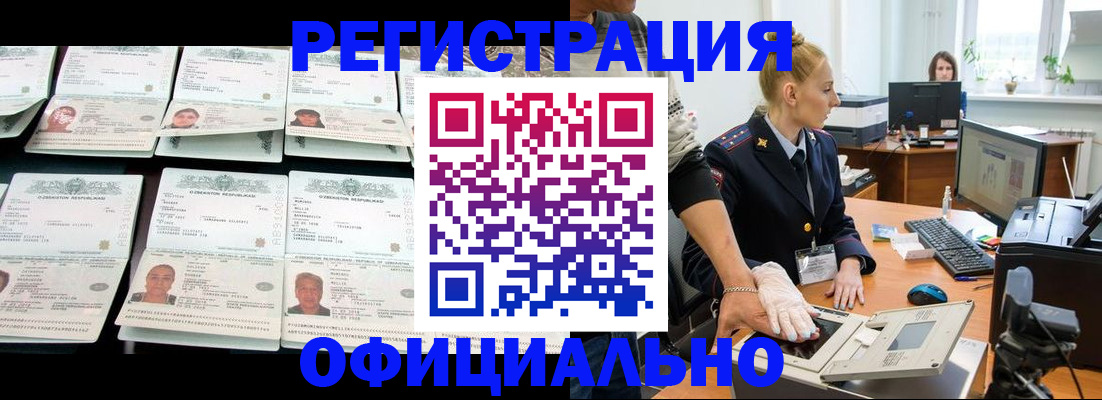 регистрация для школы в Лениногорске